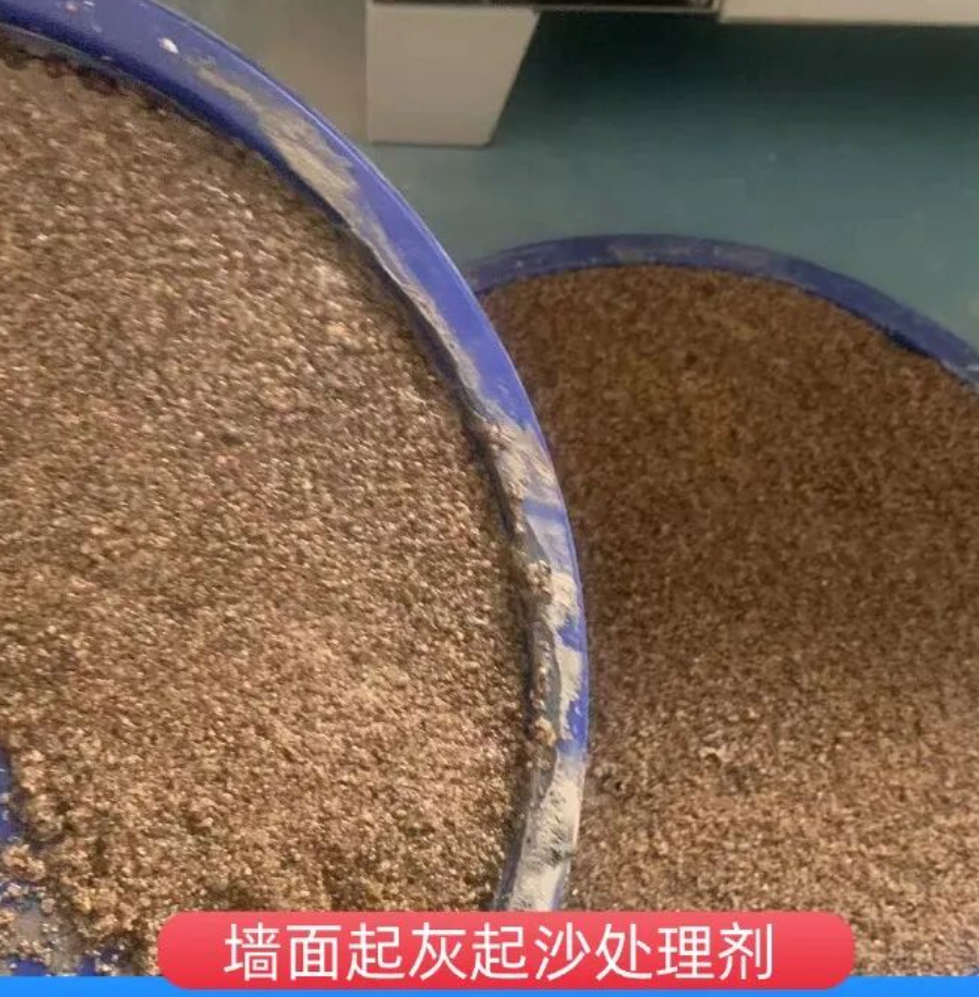 德安墙面起灰起沙处理硬化剂工作原理
